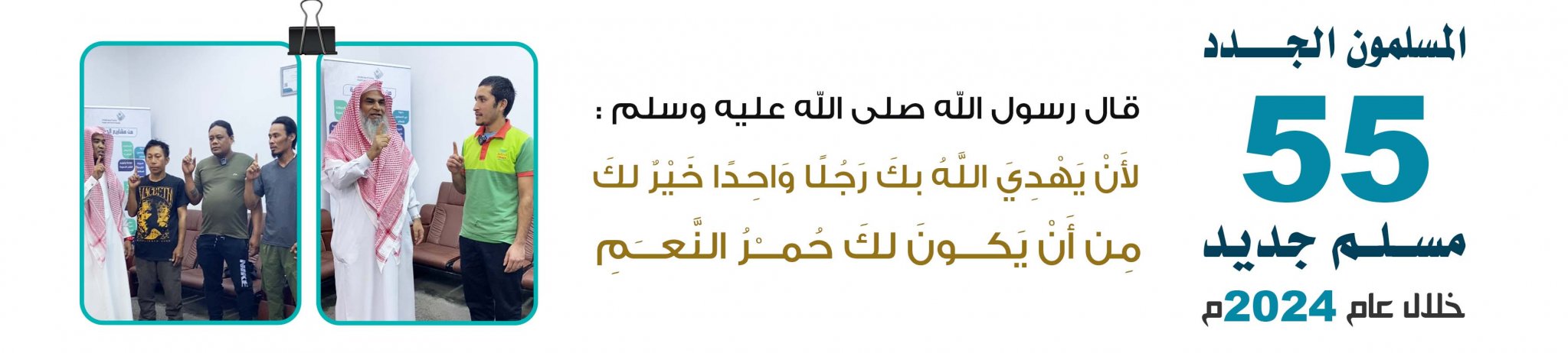 جمعية الدعوة والإرشاد وتوعية الجاليات في القريات